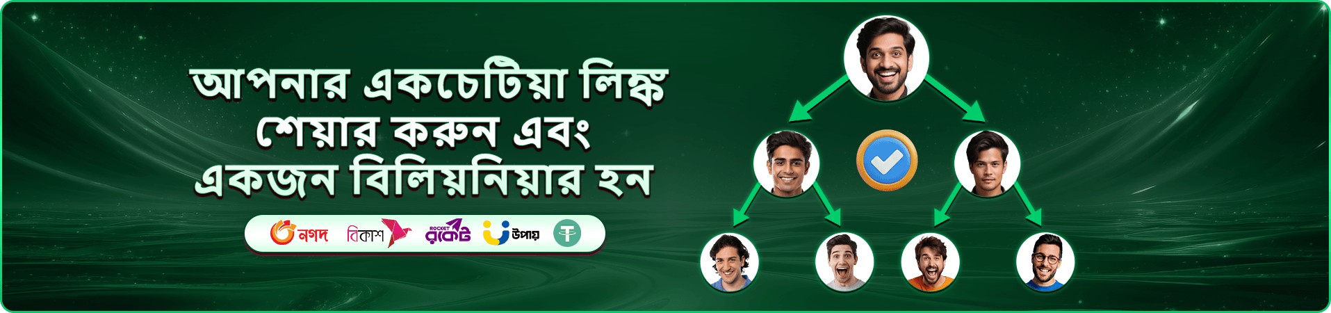 7555 bdt ডাউনলোড অফার