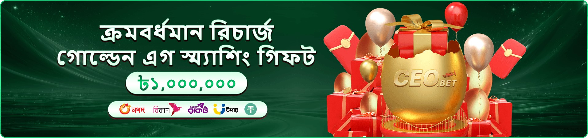 7555 bdt ভিআইপি ক্লাব ব্যানার